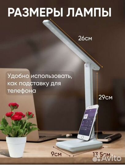 Лампа настольная сенсорная