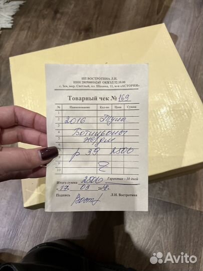 Демисезенные сапоги