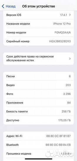 iPhone 12 Pro, 256 ГБ