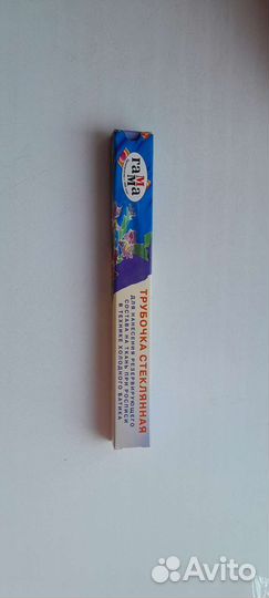 Трубочка стеклянная