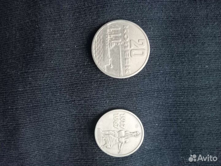 Продам монеты юбилейные 1967 года за обе 2000тр