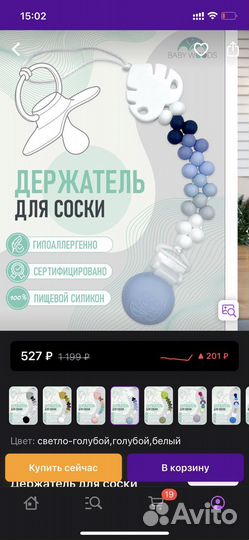 Держатель для соски - грузнок Baby Woods