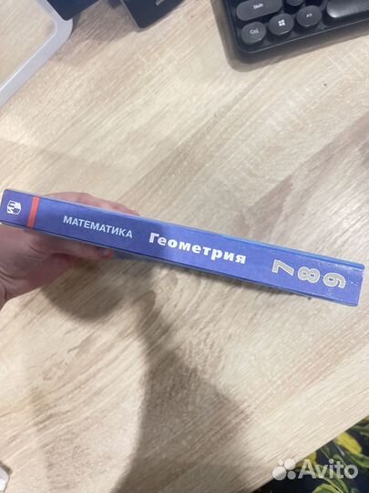 Учебник по геометрии 7-9 Атанасян