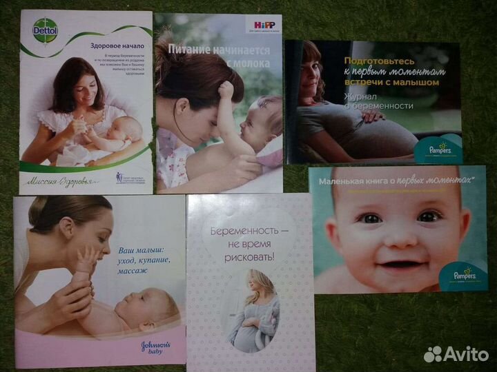 Журналы книги для детей молодых и будущих мам