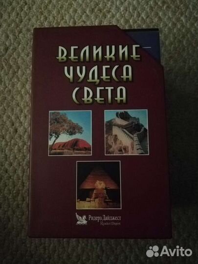 Ридерз дайджест видеокассеты