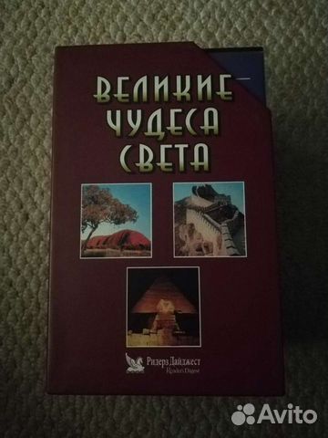 Ридерз дайджест видеокассеты