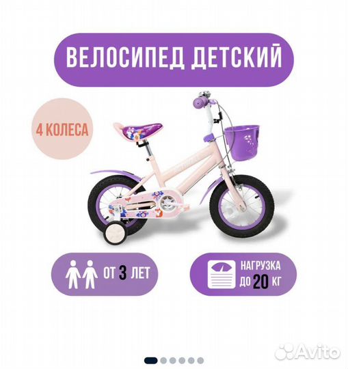 Детский велосипед