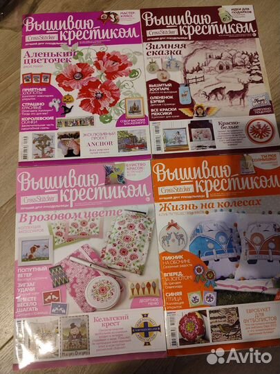 Журналы по вышивке крестиком и по вязанию крючком