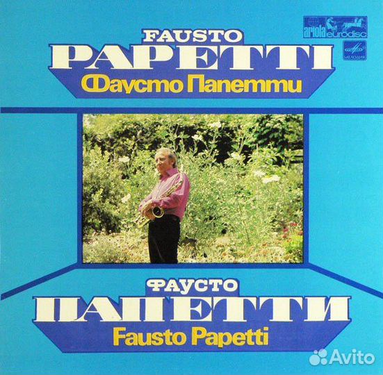 LP.Fausto Papetti – Фаусто Папетти - 1984