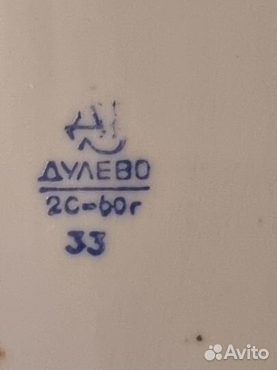 Блюдо большое СССР