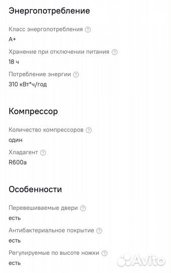 Холодильник бу beko