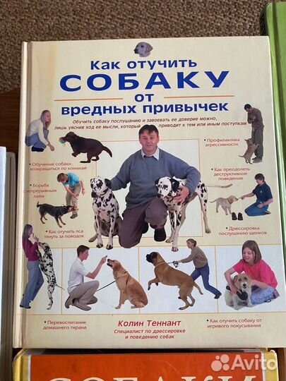 Книги о собаках