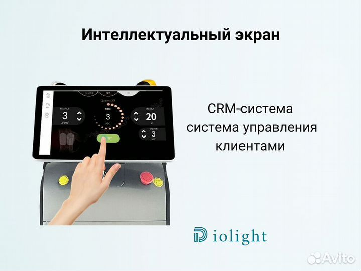 Диодный лазер Diolight Ultramax 2400в