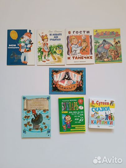 Детские книги