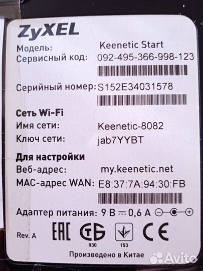 Wifi роутер Zyxel Keenetic Start