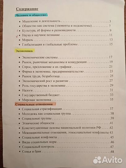 Теория по обществознанию егэ/огэ