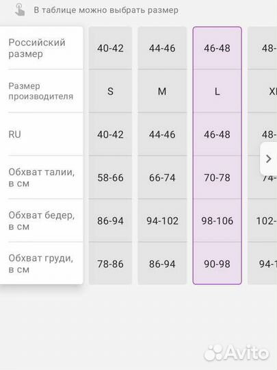 Корсет утягивающий