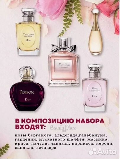 Парфюмерный набор Dior 5 в 1