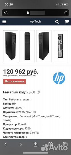 Системный блок intel core i7 9700