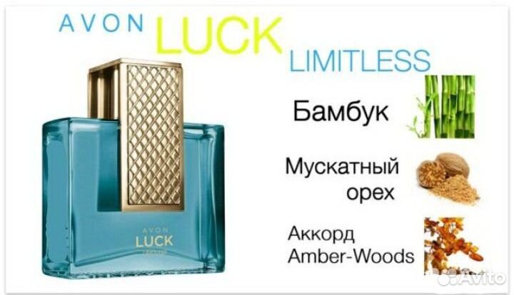 Avon luck / luck limitless