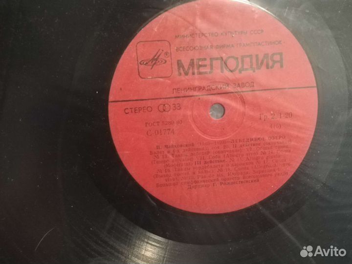 Виниловые пластинки