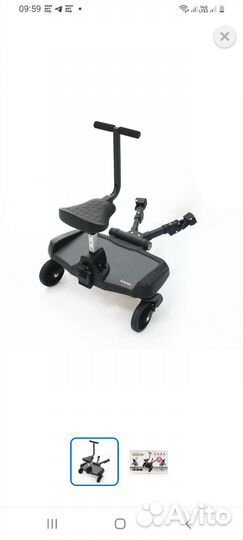 Подножка для второго ребенка bumprider