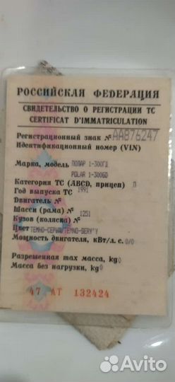 Прицеп легковой бу