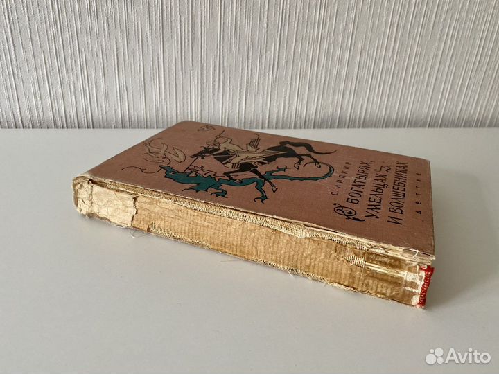 Винтажные детские книги СССР