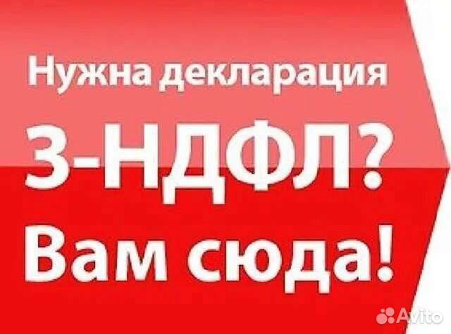 Заполнение Декларации 3-НДФЛ все регионы