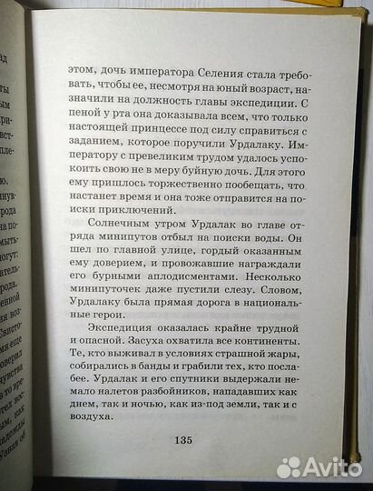 Артур и. Люк Бессон