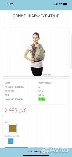 Слинг шарф «Улитки» Mums Era