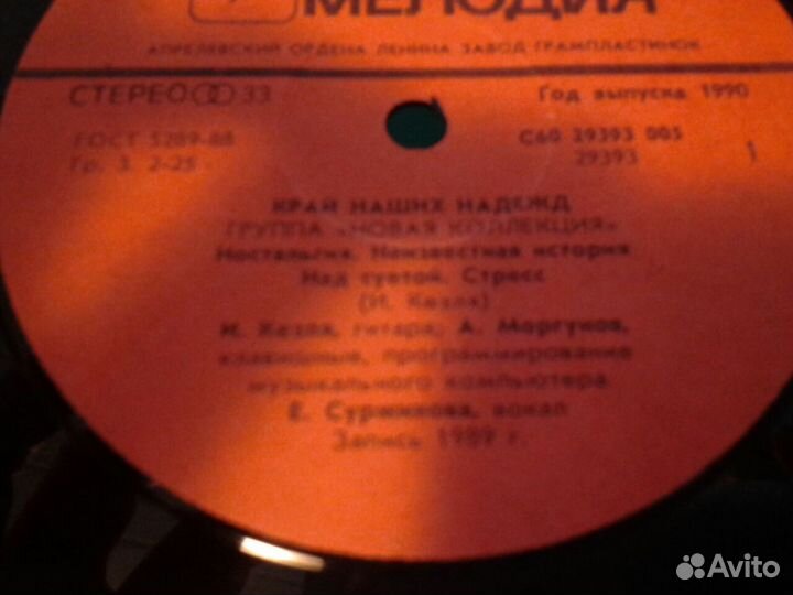 Гр. Новая коллекция