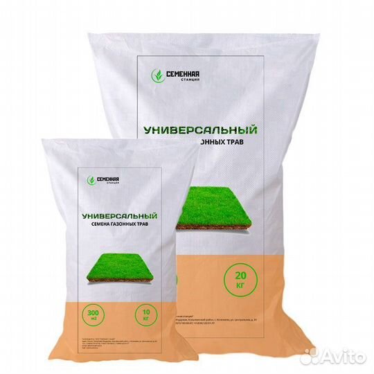 Семена газонных трав 