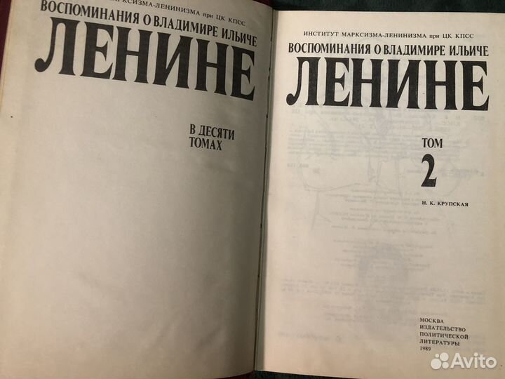 Продаются 3 Тома Воспоминания о В.И.Ленине