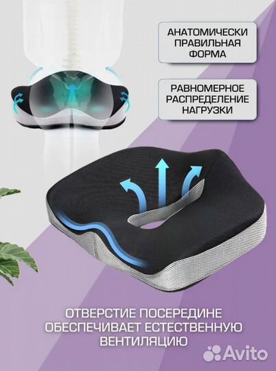 Ортопедическая подушка на стул 2BUY - amоyls
