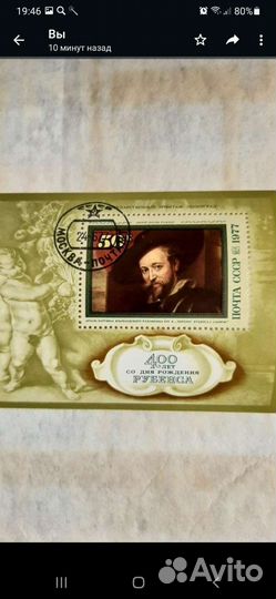 Почтовые марки