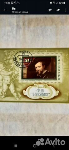 Почтовые марки