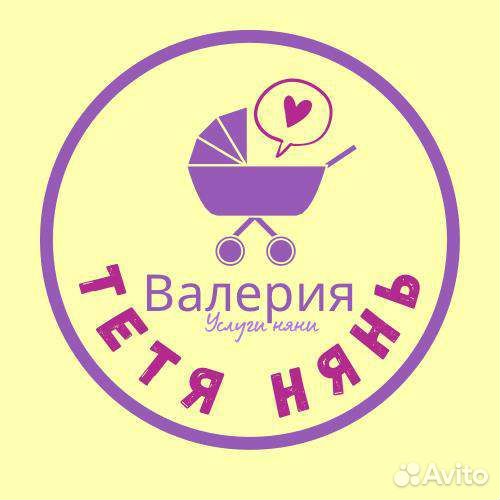 Няня для ребенка