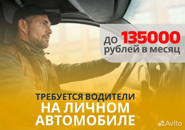 Работайте в Яндекс.Go на своем авто