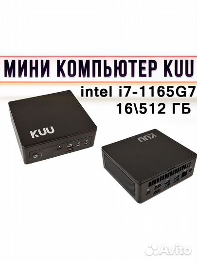Мини пк KUU. Intel Core i7-1165G7. 16\512 гб