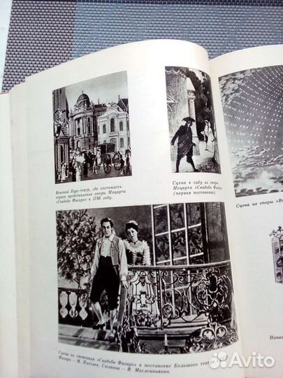 Книги об опере издания СССР