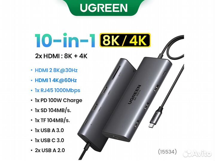 USB хаб концентратор док-станция Ugreen 10 в 1 Pro