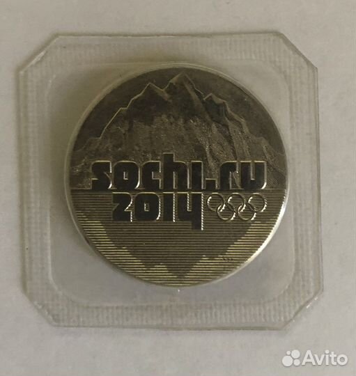 Юбилейные монеты России