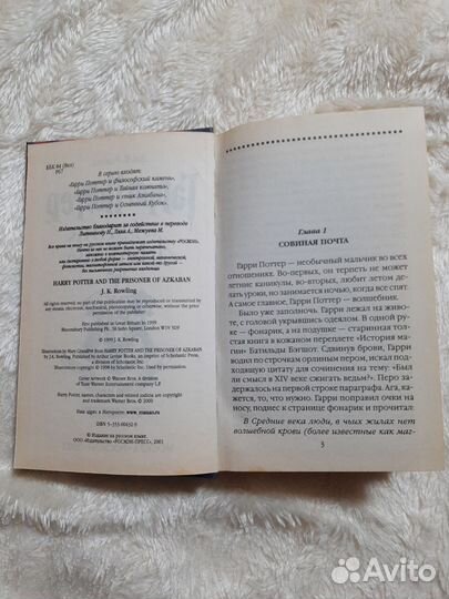 Книги Гарри Поттер