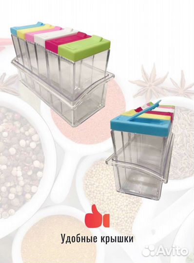 Набор для специй