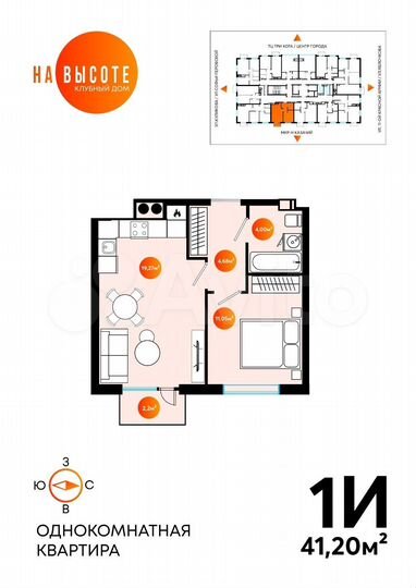 1-к. квартира, 41,2 м², 4/25 эт.