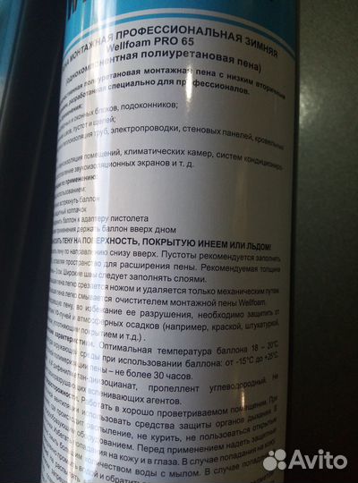 Монтажная пена