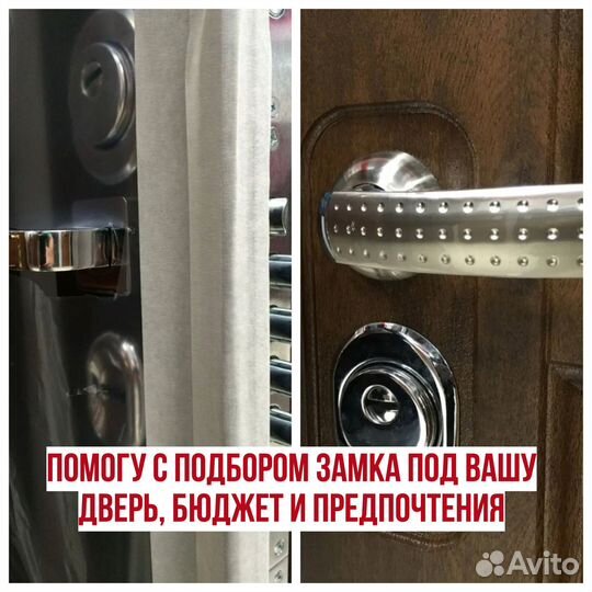 Вскрытие замков, Установка замков, Замена, Ремонт