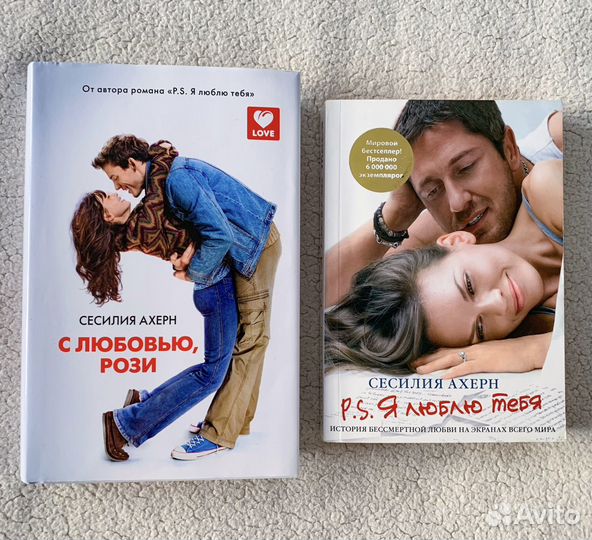 Книги Сесилия Ахерн