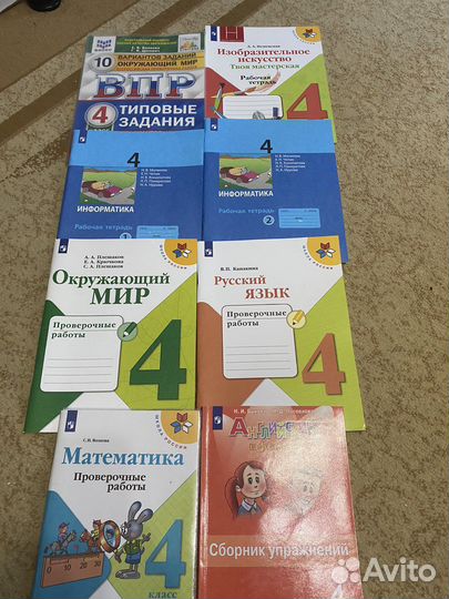 Рабочие тетради 4 класс